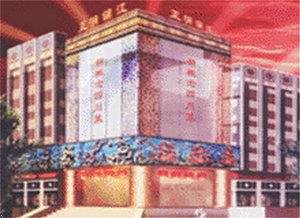 Jin Jiang Hotel