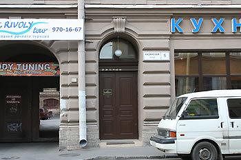 Art Hotel Rachmaninov