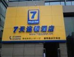 7 Days Inn Chunxi Pedestrian Street