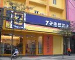 7 Days Inn Zhengfu Street