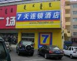 7 Days Inn Gulou
