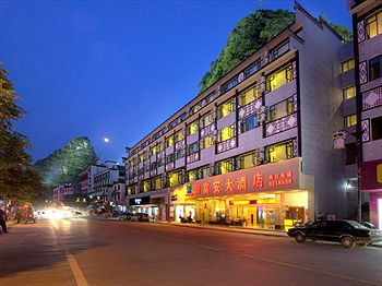 Starway Hotel XinFuAn Yangshuo West Street