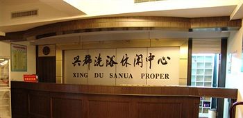 Qidong Xingdu Hotel