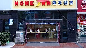 Home Inn Daying Road - Guiyang