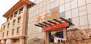 Shui Mu Yuan Business Hotel Zhanqiao - Qingdao