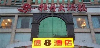 Super 8 Wuyi South Road - Fuzhou