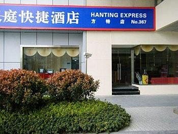 Hanting Express Fangte - Wuhu