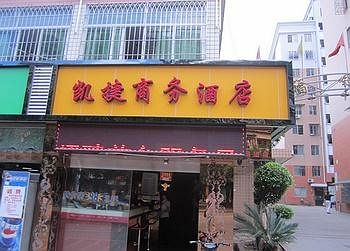 Fuzhou Kaijie Business Hotel Zhanjin